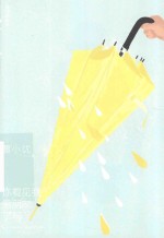你看见我男朋友了吗?