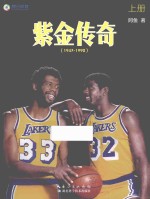 紫金传奇 上