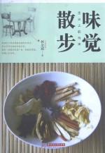 舌尖上的马来 味觉散步