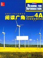 阅读广角 Level 4A