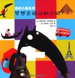梦想去旅行的小狼