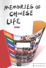 中国百姓生活记忆 英文