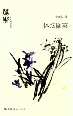 体坛撷英