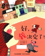 好,我决定了!