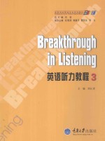英语听力教程 3
