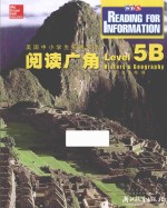 阅读广角 Level 5B