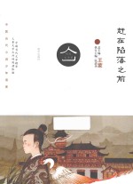 中国当代小说少年读库 赶在陷落之前