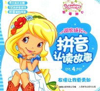 友情让我更勇敢