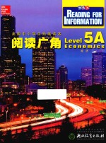 阅读广角 Level 5A