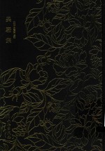 吴骚集