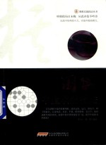 围棋中盘攻防技法