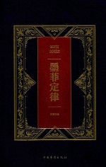 墨菲定律