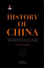 中国古代简史 从史前文明到末代皇帝
