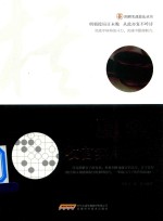 围棋收官实用技巧
