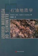 石油地质学