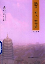 酸菜 女人 黄龙府
