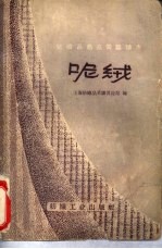 呢绒