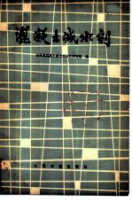 混凝土减水剂