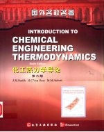 化工热力学导论 第6版 英文