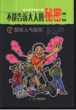 魔术高手 你也能成为魔术高手