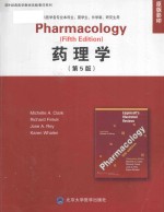 Pharmacology = 药理学 第5版