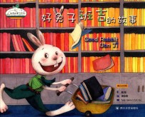 好兔子班古的故事 英汉对照