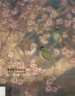 中国艺术研究院著名艺术家精品集 江宏伟