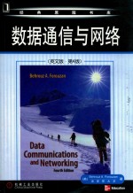 数据通信与网络 第4版 英文版
