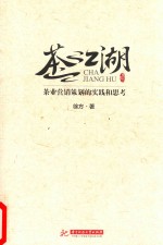 茶江湖 茶业营销策划的实践和思考