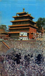 普宁寺