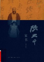 张大千家书 增订版
