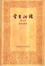 堂吉诃德 第2部