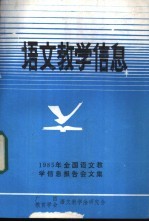 初中语文 第2册 课文教学资料文摘
