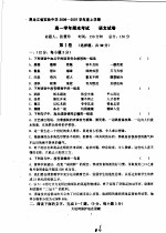 黑龙江省实验中学2006-2007学年度上学期 高一学年期末考试 语文试卷
