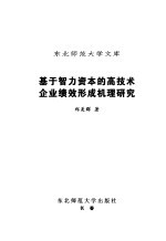 创新与发展 农民集体所有建设用地使用权流转芜湖试点经验
