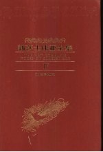 新莎士比亚全集 第4卷 悲剧