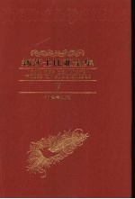 新莎士比亚全集 第5卷 悲剧