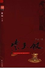 紫玉钗