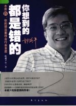 你想到的都是错的-本质 你的想法要符合行业本质