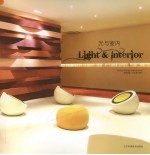 光与室内:牧恒建筑+灯光设计顾问