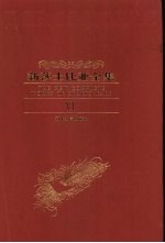 新莎士比亚全集 第6卷 罗马悲剧