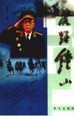 虎踞钟山