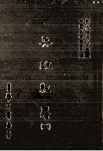 兵政纪略 二