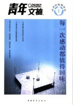 每一次感动都值得回味