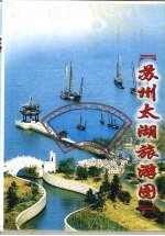 苏州太湖旅游图