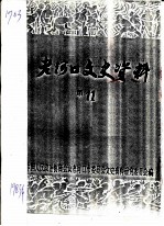 老河口文史资料 第11辑