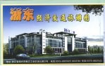浙东经济交通旅游图