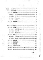 系统参考手册 3