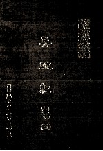 兵政纪略 五