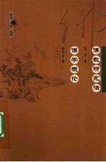 佛教研究法